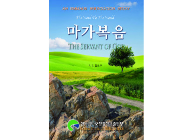 마가복음